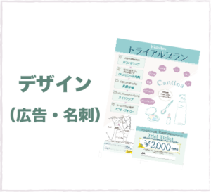 デザイン